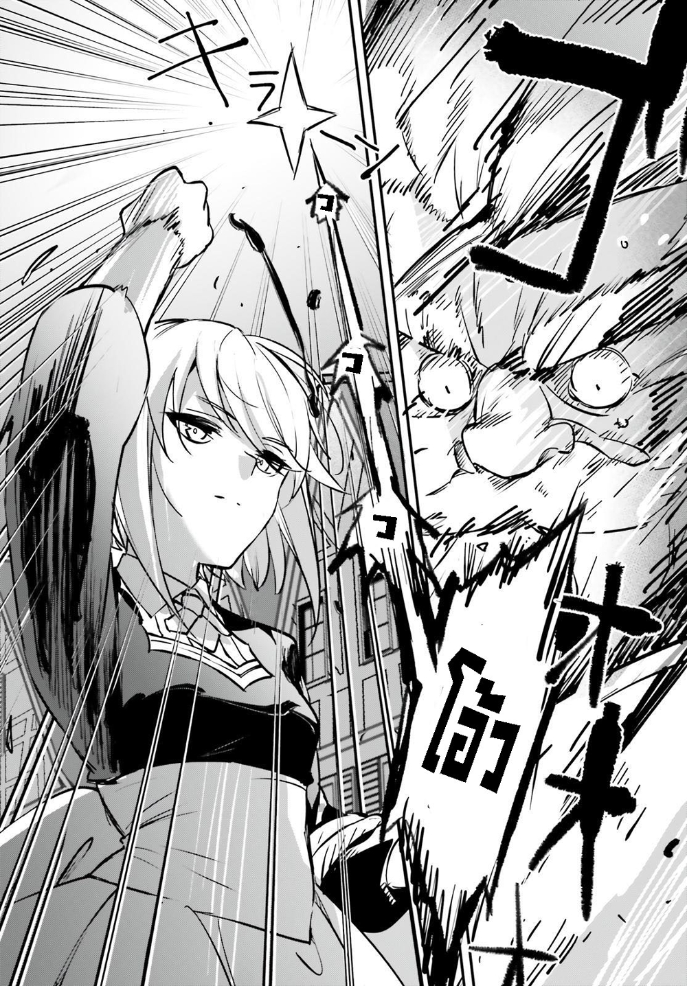 Yuusha Shoukan ni Makikomareta kedo, Isekai wa Heiwa deshita page 2