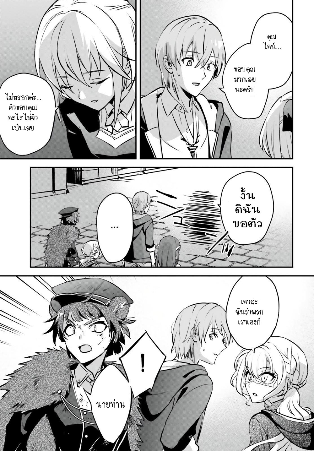 Yuusha Shoukan ni Makikomareta kedo, Isekai wa Heiwa deshita page 4