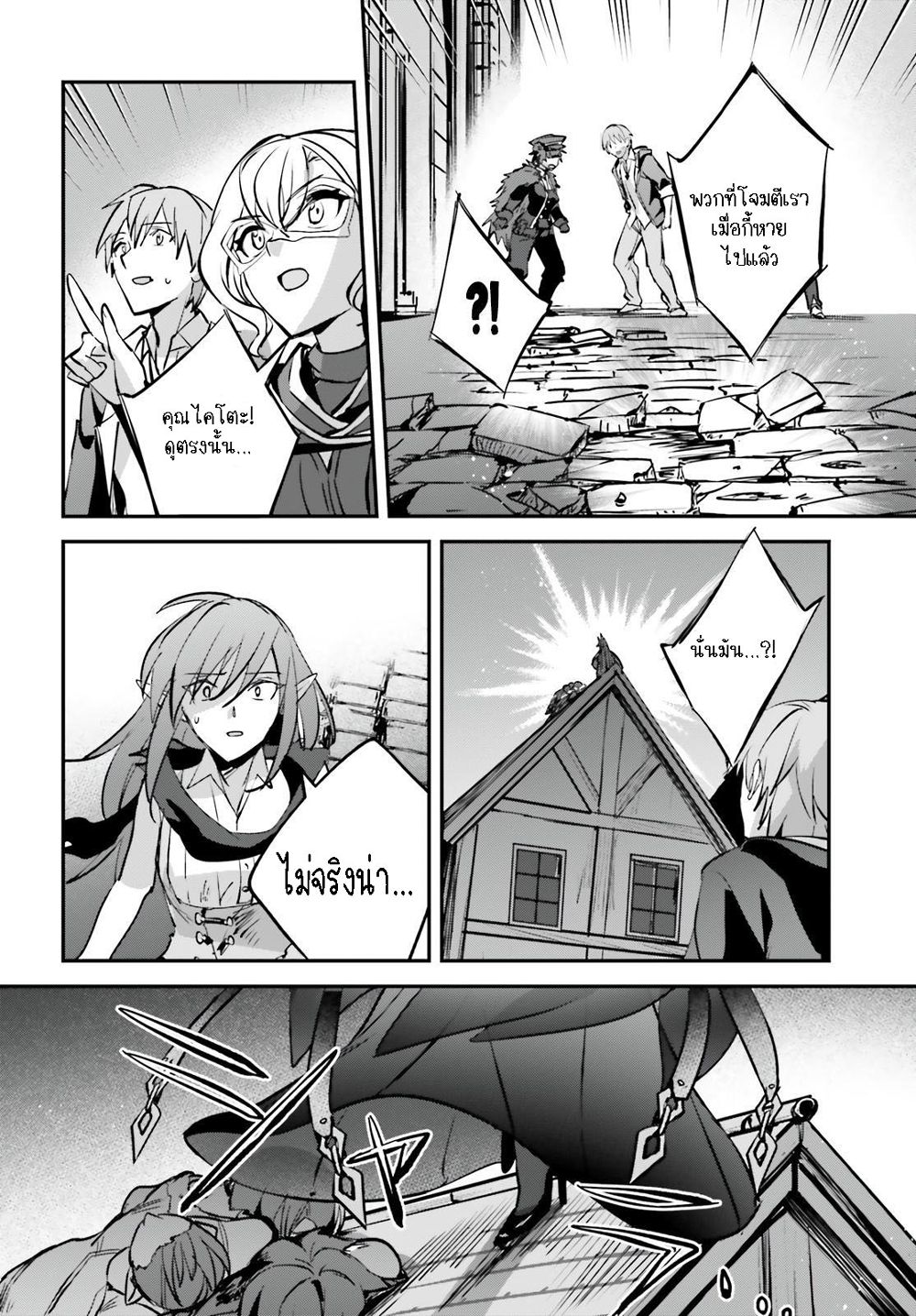 Yuusha Shoukan ni Makikomareta kedo, Isekai wa Heiwa deshita page 5