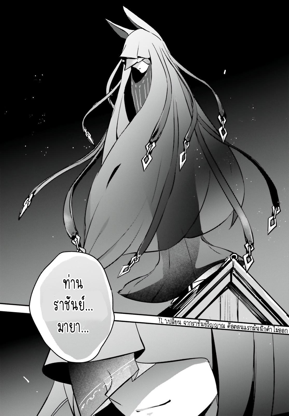 Yuusha Shoukan ni Makikomareta kedo, Isekai wa Heiwa deshita page 6