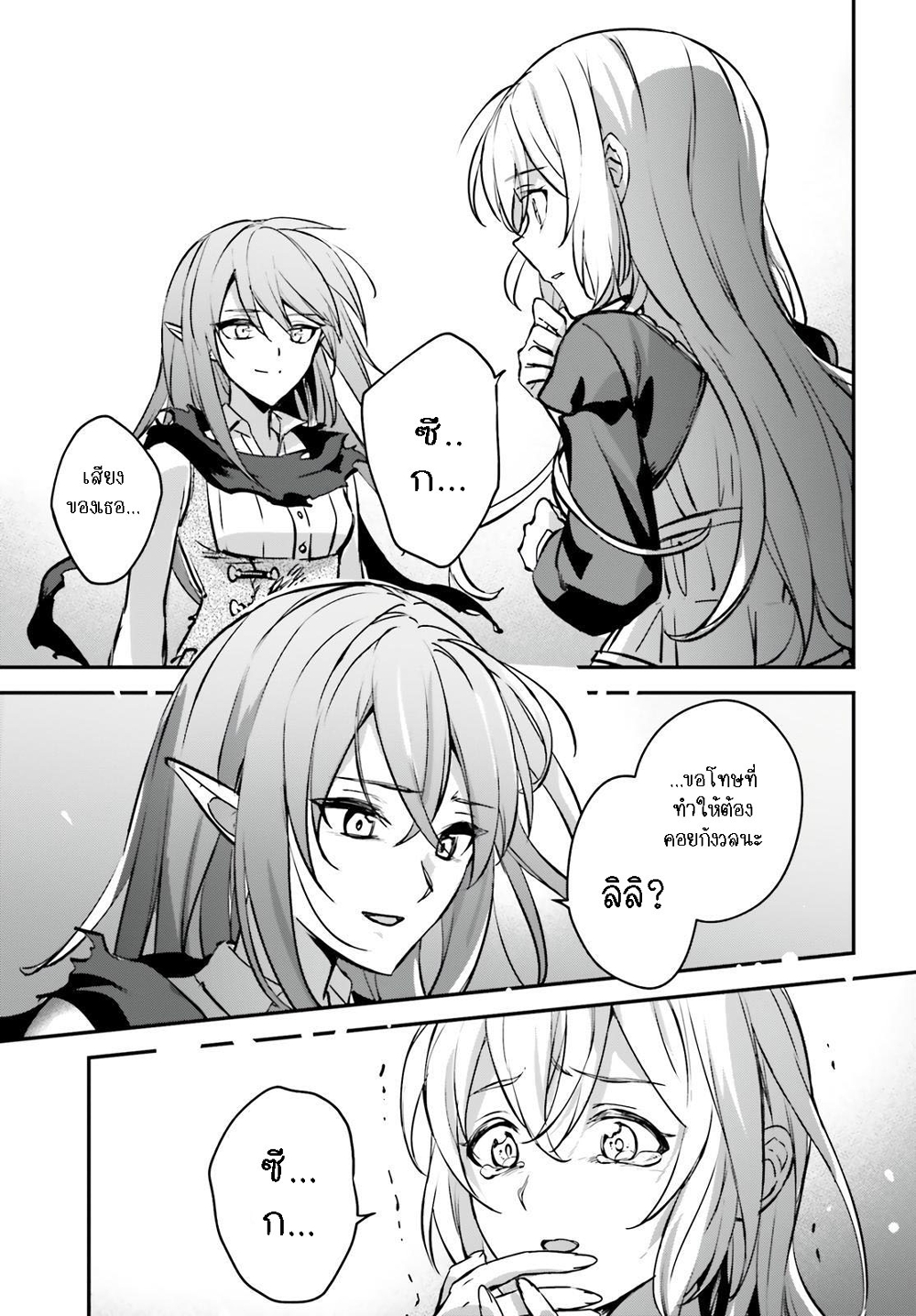 Yuusha Shoukan ni Makikomareta kedo, Isekai wa Heiwa deshita page 10