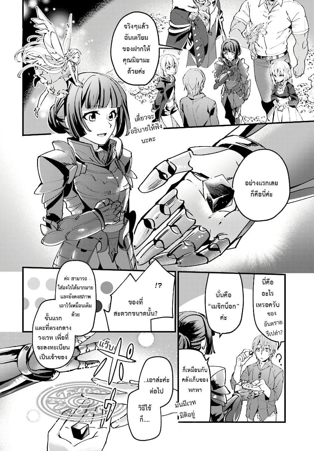 Yuusha Shoukan ni Makikomareta kedo, Isekai wa Heiwa deshita page 2
