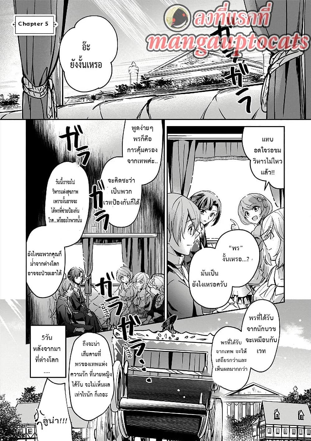 Yuusha Shoukan ni Makikomareta kedo, Isekai wa Heiwa deshita page 1
