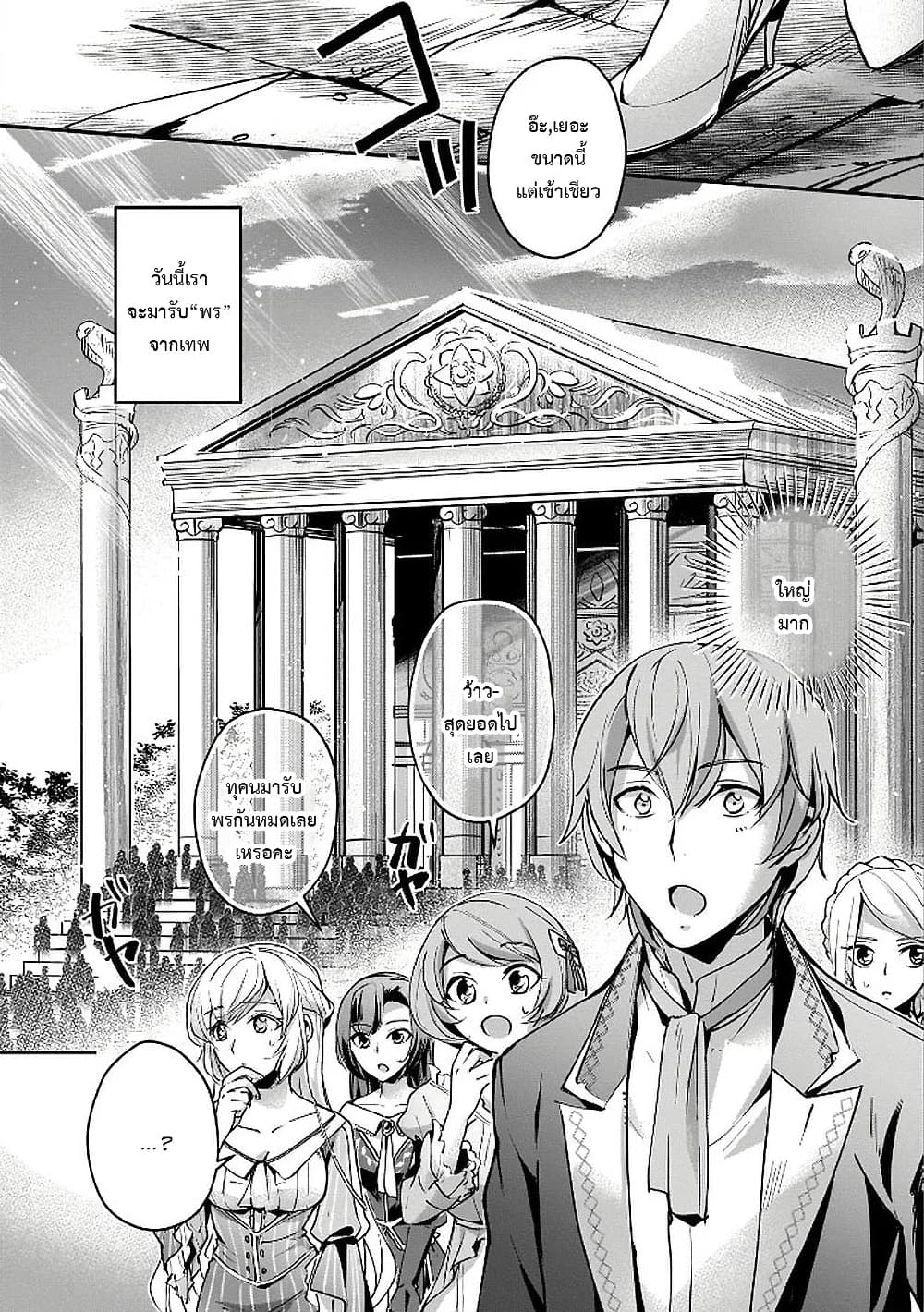 Yuusha Shoukan ni Makikomareta kedo, Isekai wa Heiwa deshita page 2