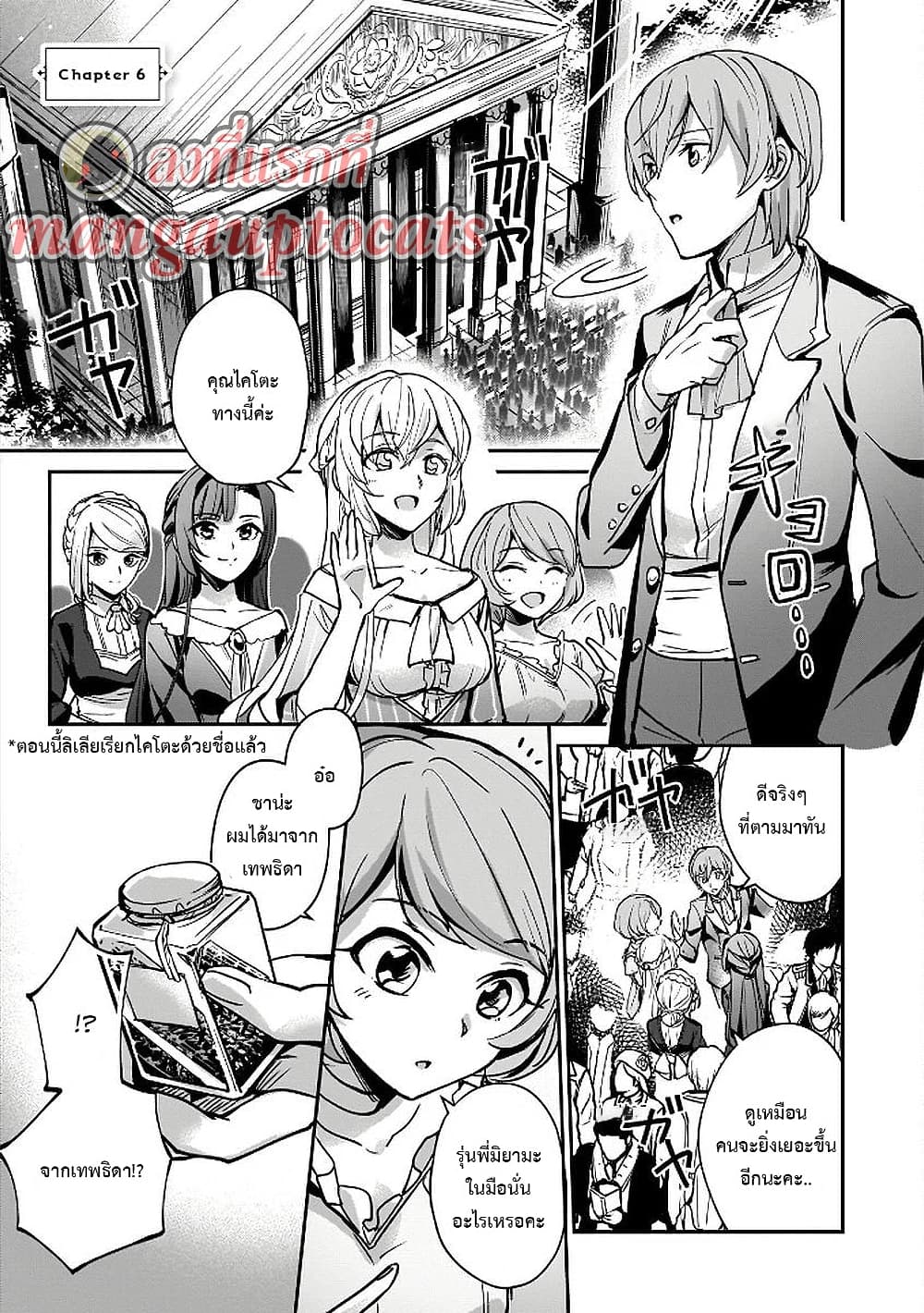 Yuusha Shoukan ni Makikomareta kedo, Isekai wa Heiwa deshita page 1