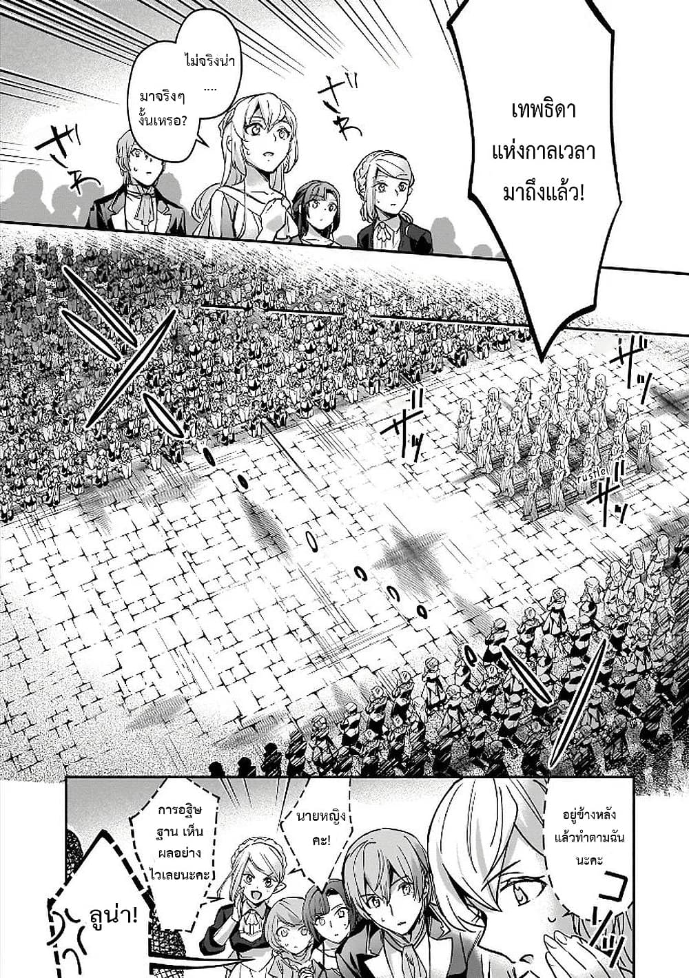 Yuusha Shoukan ni Makikomareta kedo, Isekai wa Heiwa deshita page 8