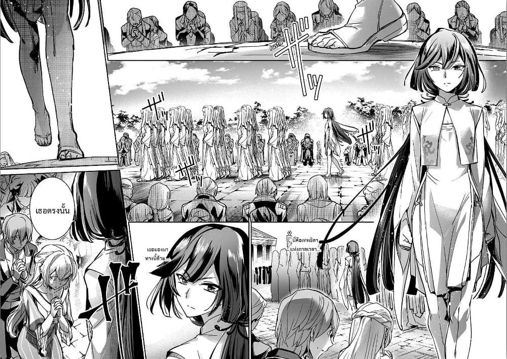 Yuusha Shoukan ni Makikomareta kedo, Isekai wa Heiwa deshita page 9