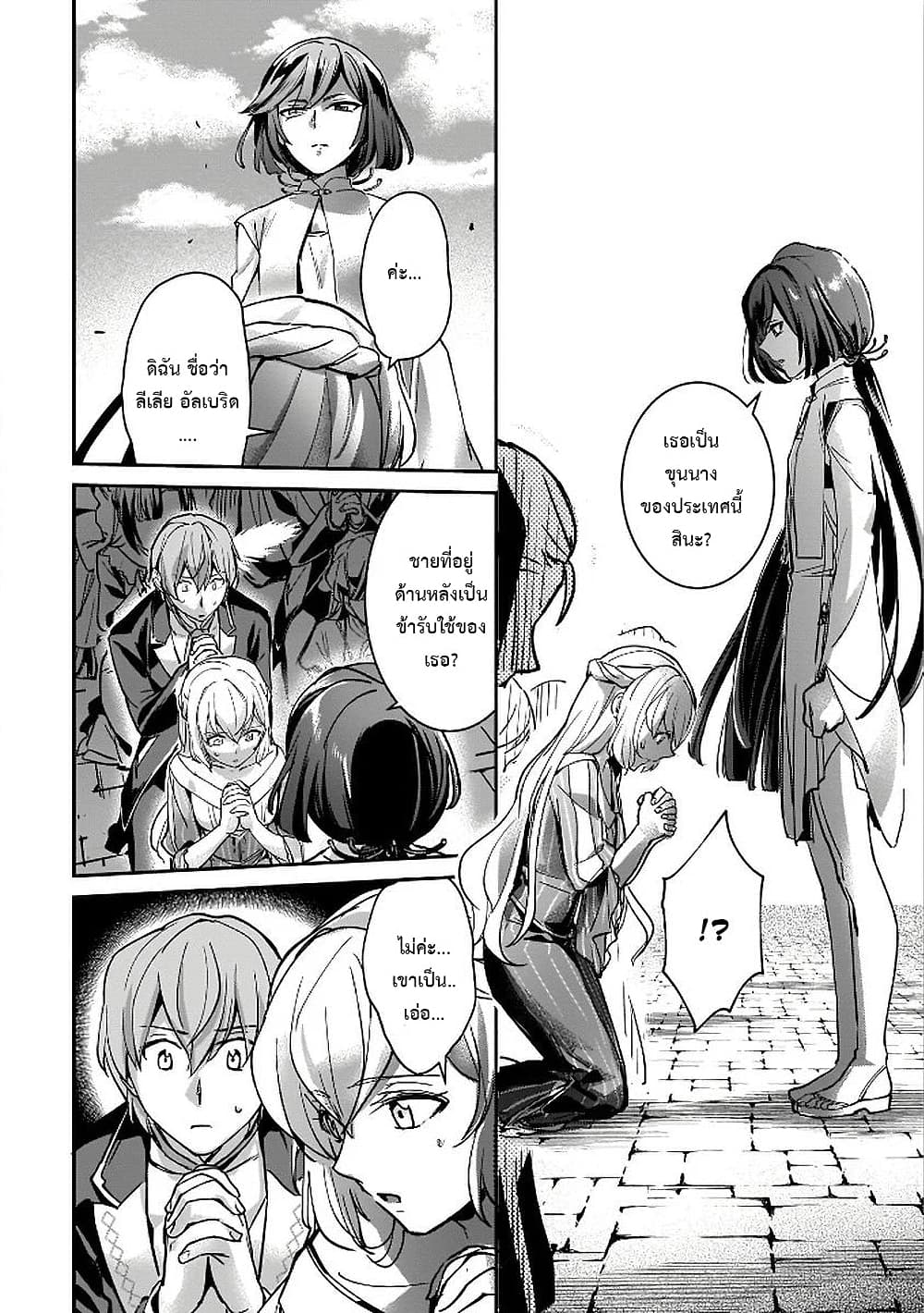 Yuusha Shoukan ni Makikomareta kedo, Isekai wa Heiwa deshita page 10