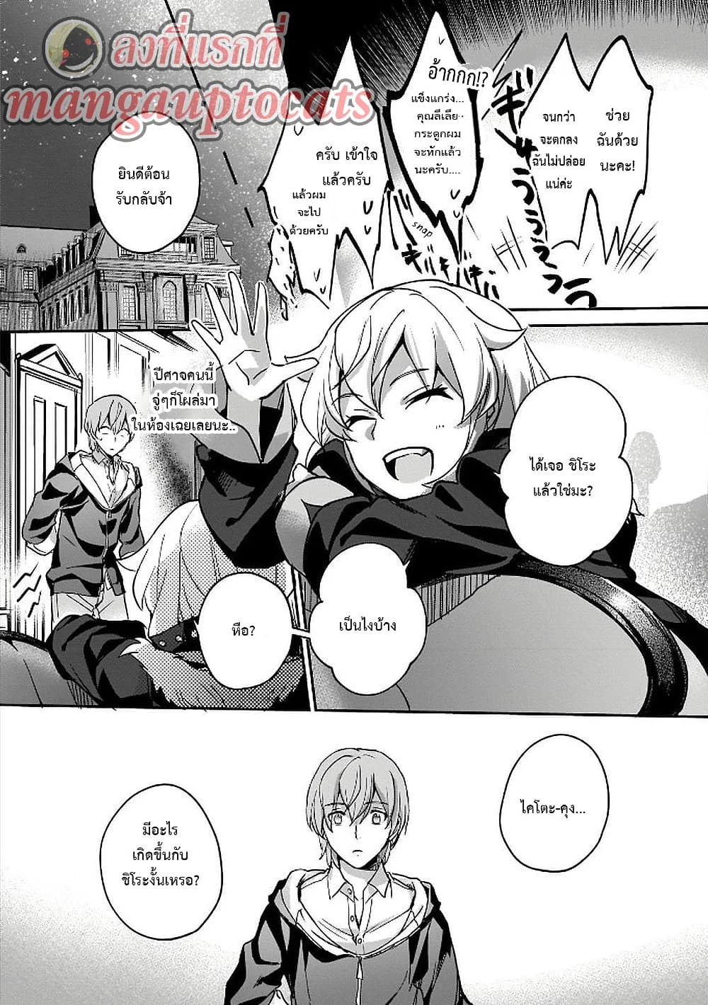 Yuusha Shoukan ni Makikomareta kedo, Isekai wa Heiwa deshita page 1