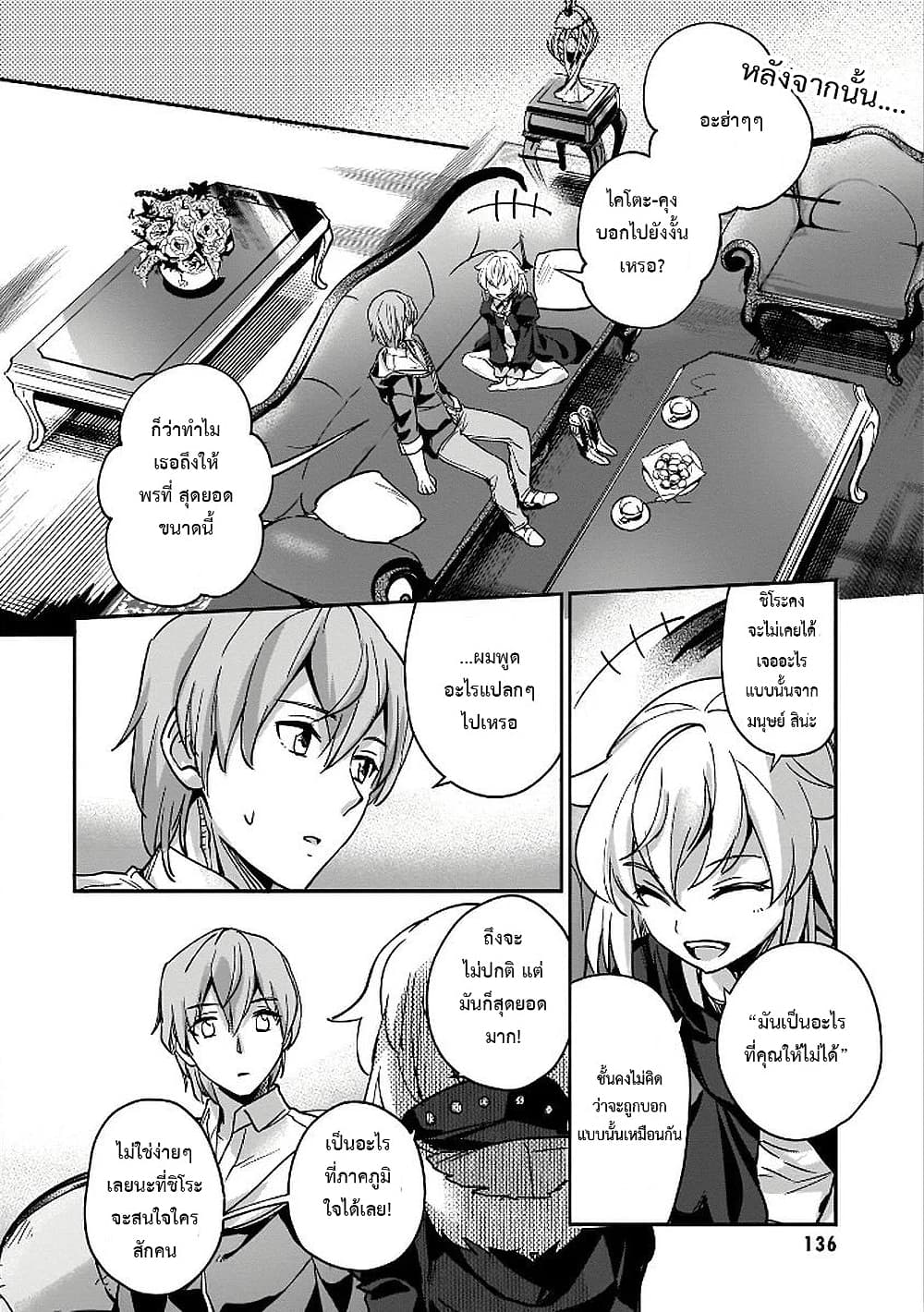 Yuusha Shoukan ni Makikomareta kedo, Isekai wa Heiwa deshita page 2