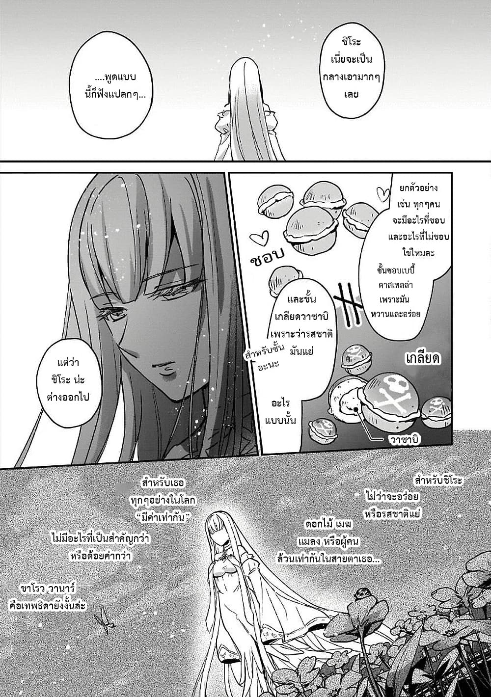 Yuusha Shoukan ni Makikomareta kedo, Isekai wa Heiwa deshita page 3