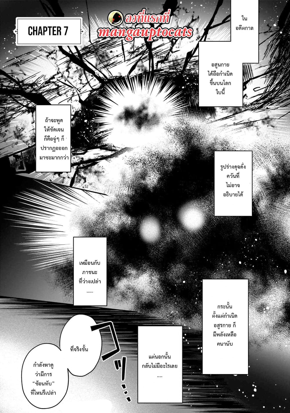Yuusha Shoukan ni Makikomareta kedo, Isekai wa Heiwa deshita page 1