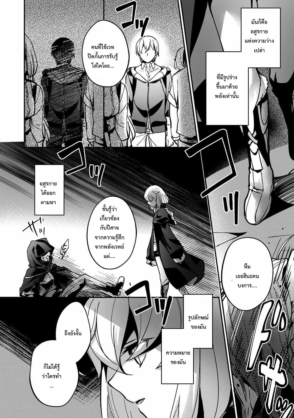 Yuusha Shoukan ni Makikomareta kedo, Isekai wa Heiwa deshita page 2