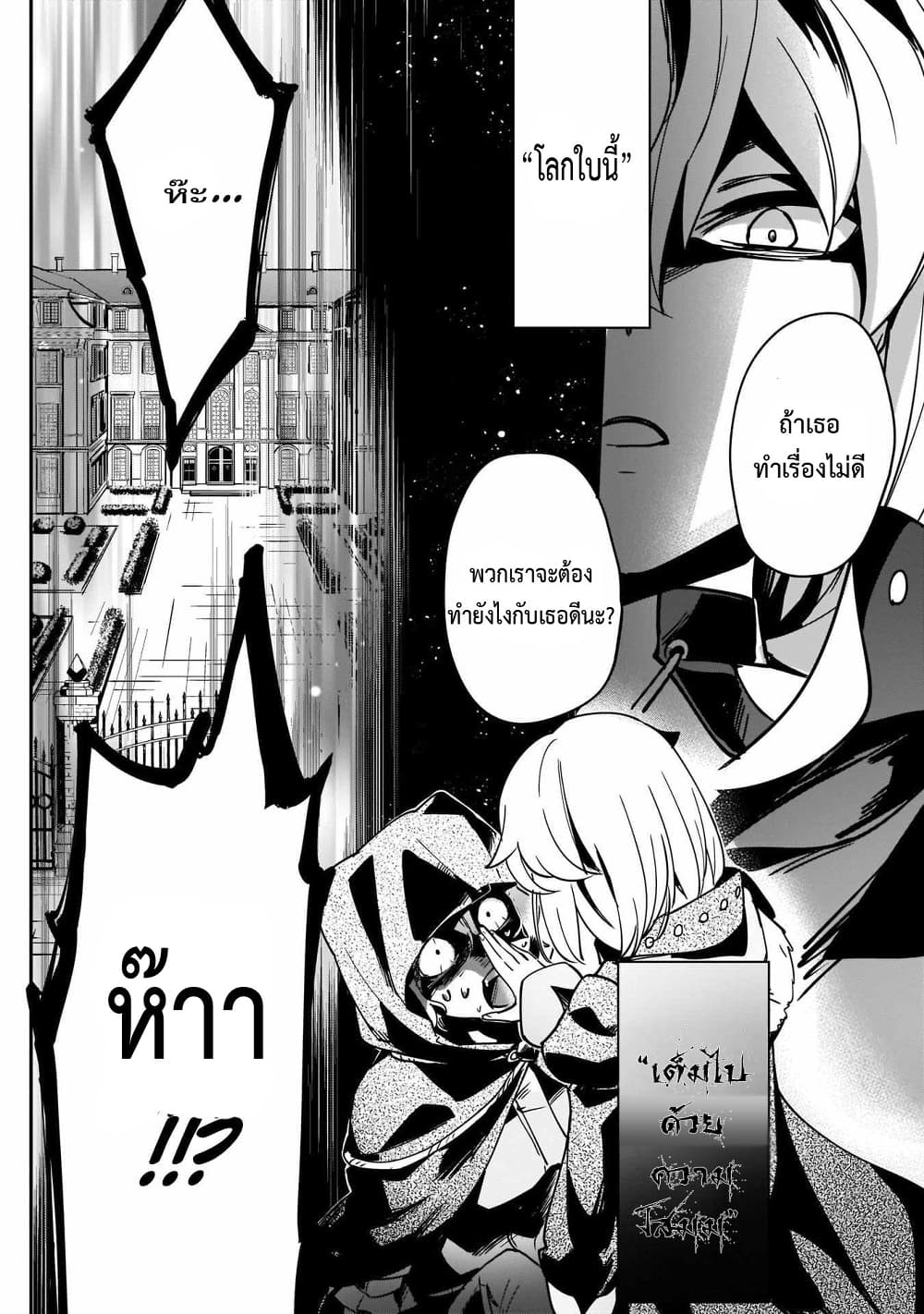 Yuusha Shoukan ni Makikomareta kedo, Isekai wa Heiwa deshita page 4