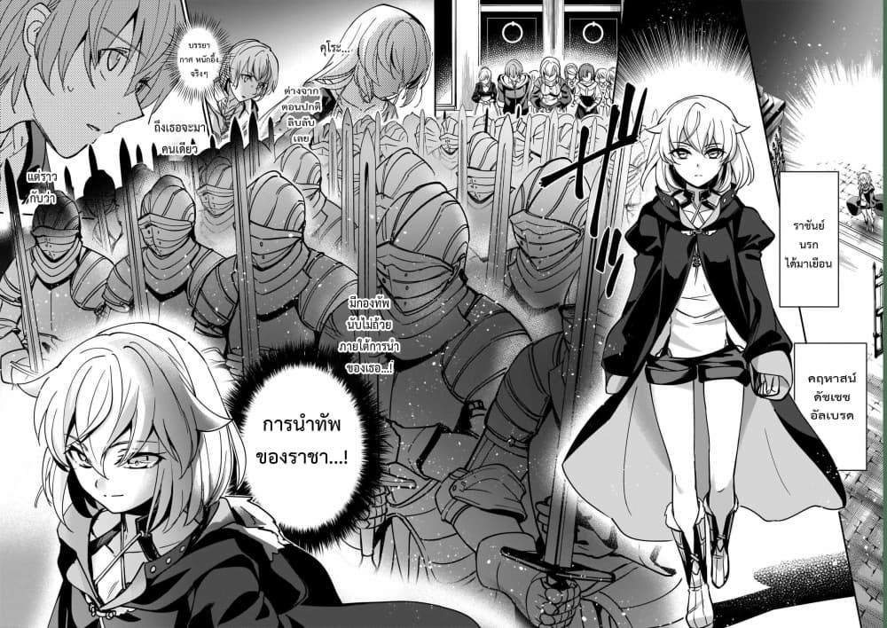 Yuusha Shoukan ni Makikomareta kedo, Isekai wa Heiwa deshita page 8