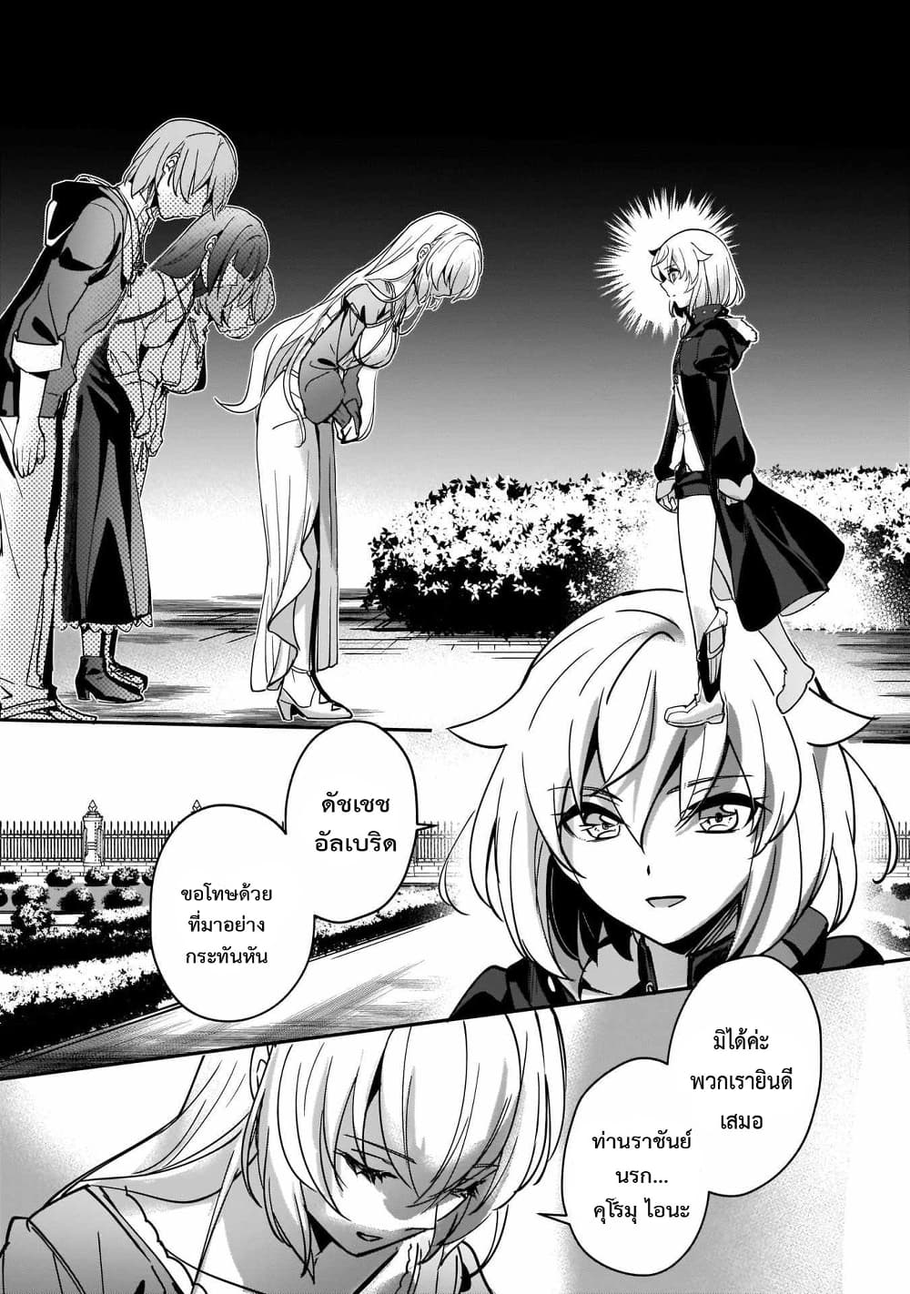 Yuusha Shoukan ni Makikomareta kedo, Isekai wa Heiwa deshita page 9