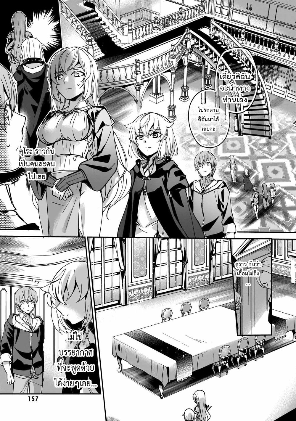 Yuusha Shoukan ni Makikomareta kedo, Isekai wa Heiwa deshita page 10