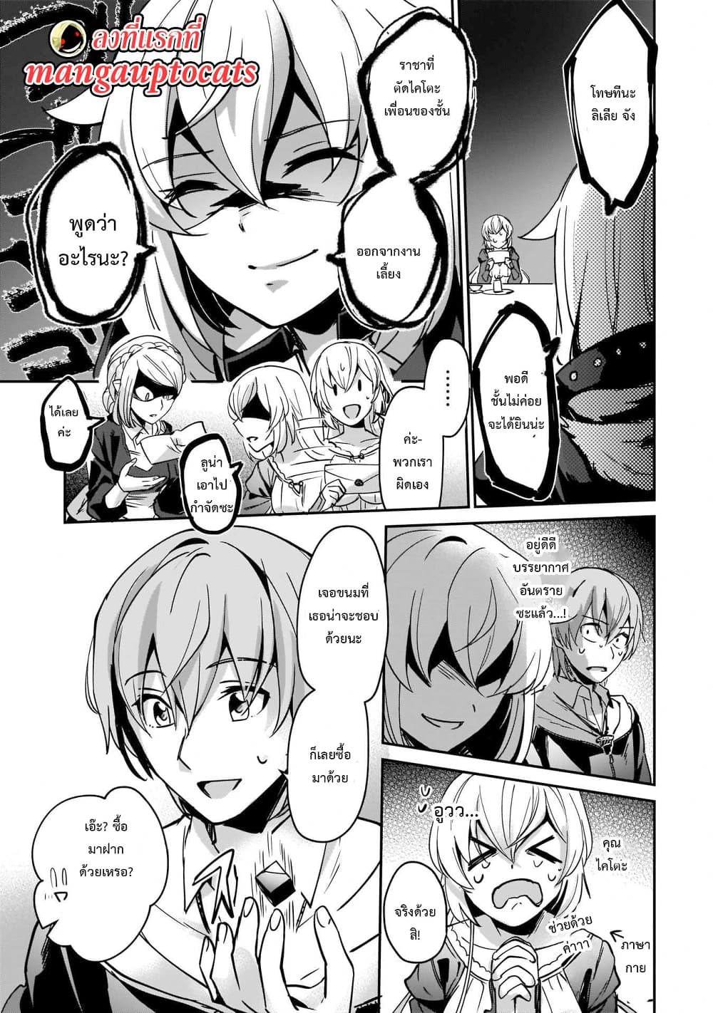 Yuusha Shoukan ni Makikomareta kedo, Isekai wa Heiwa deshita page 1