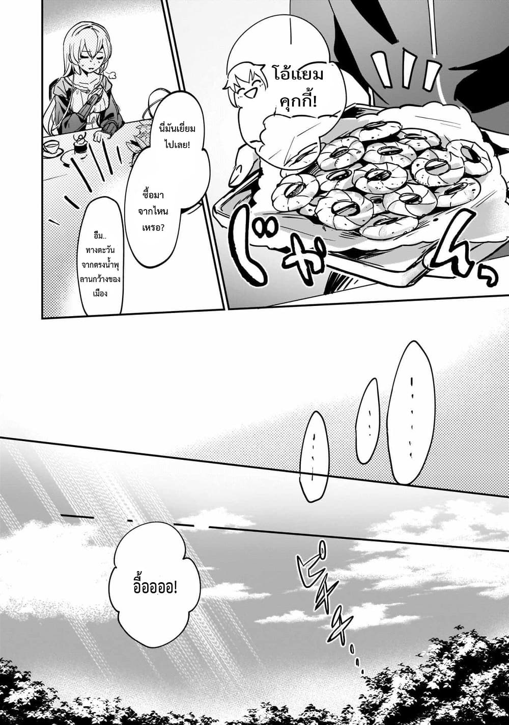 Yuusha Shoukan ni Makikomareta kedo, Isekai wa Heiwa deshita page 2