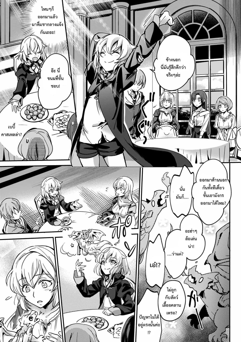 Yuusha Shoukan ni Makikomareta kedo, Isekai wa Heiwa deshita page 3