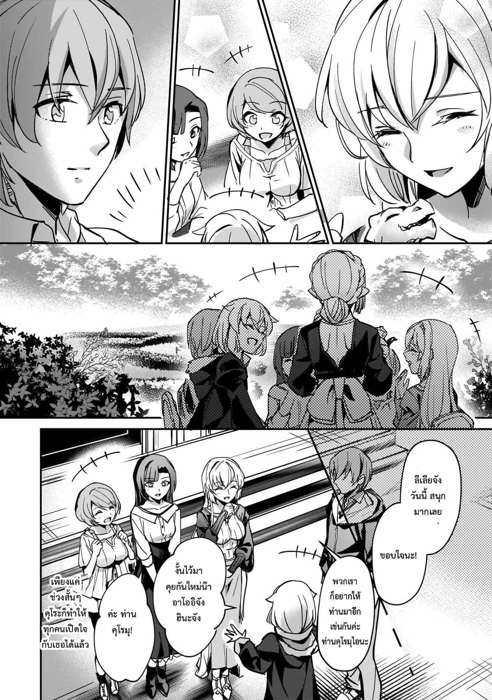 Yuusha Shoukan ni Makikomareta kedo, Isekai wa Heiwa deshita page 4