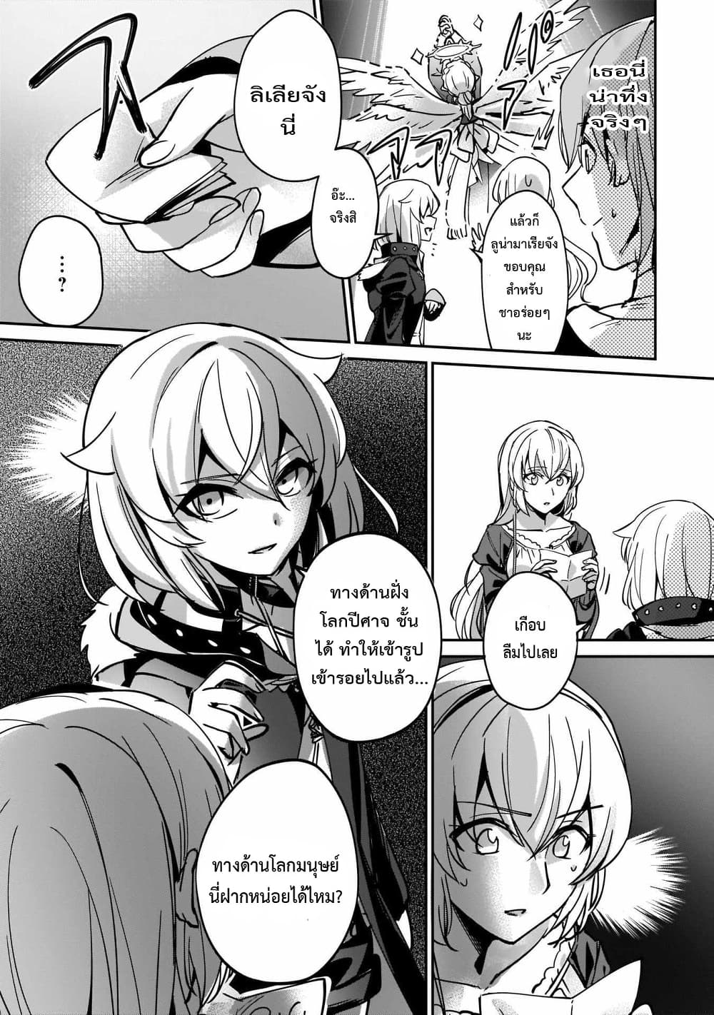 Yuusha Shoukan ni Makikomareta kedo, Isekai wa Heiwa deshita page 5