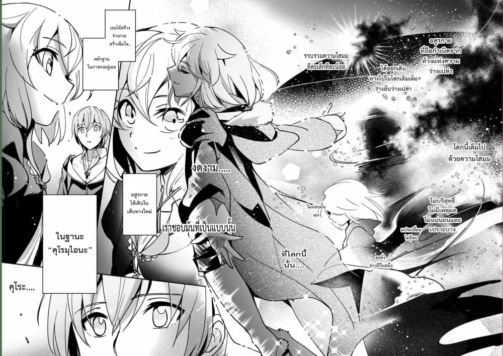 Yuusha Shoukan ni Makikomareta kedo, Isekai wa Heiwa deshita page 8