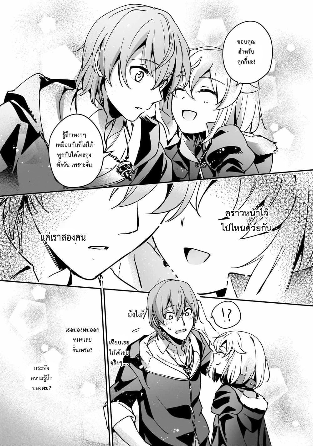 Yuusha Shoukan ni Makikomareta kedo, Isekai wa Heiwa deshita page 10