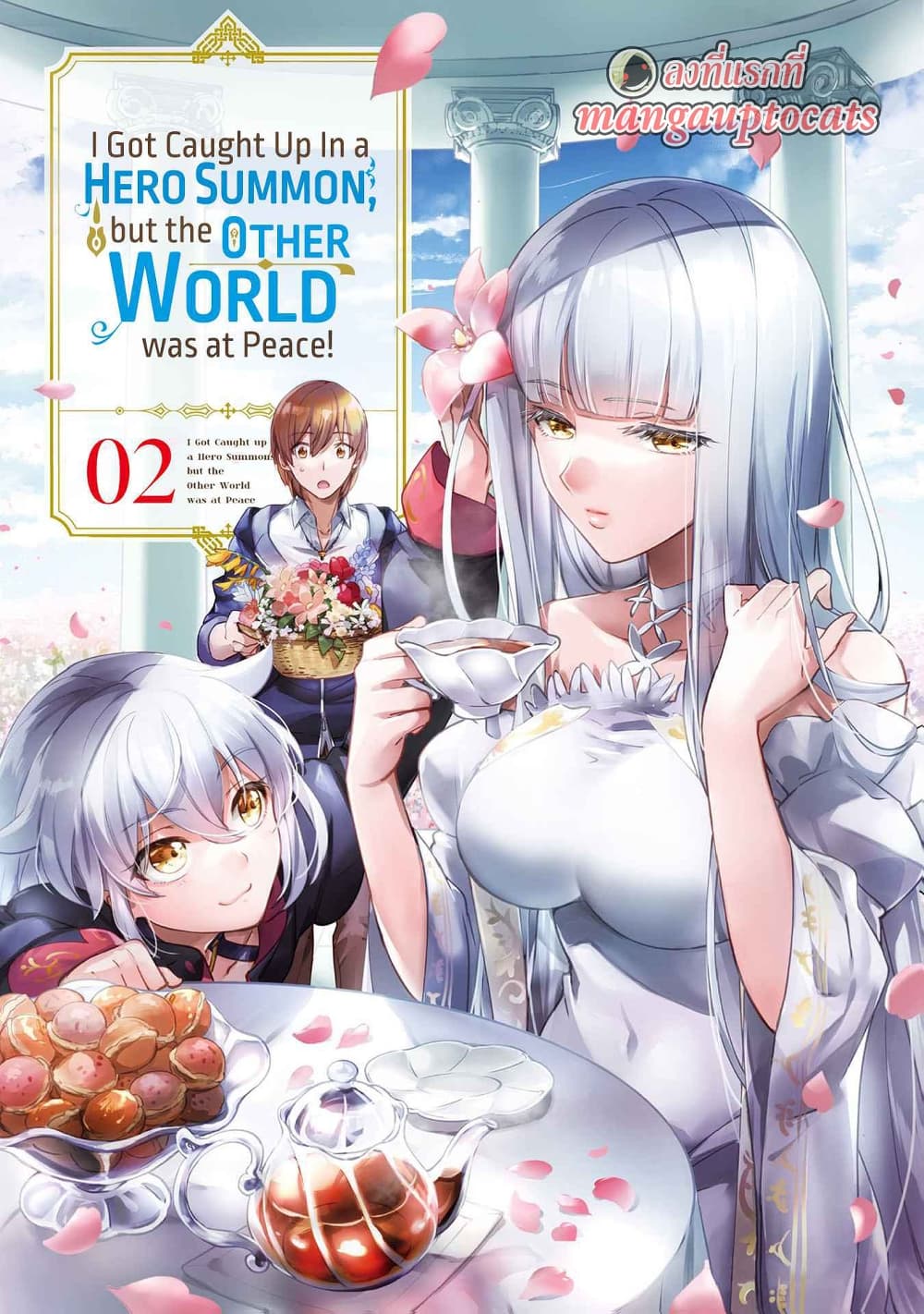 Yuusha Shoukan ni Makikomareta kedo, Isekai wa Heiwa deshita page 1