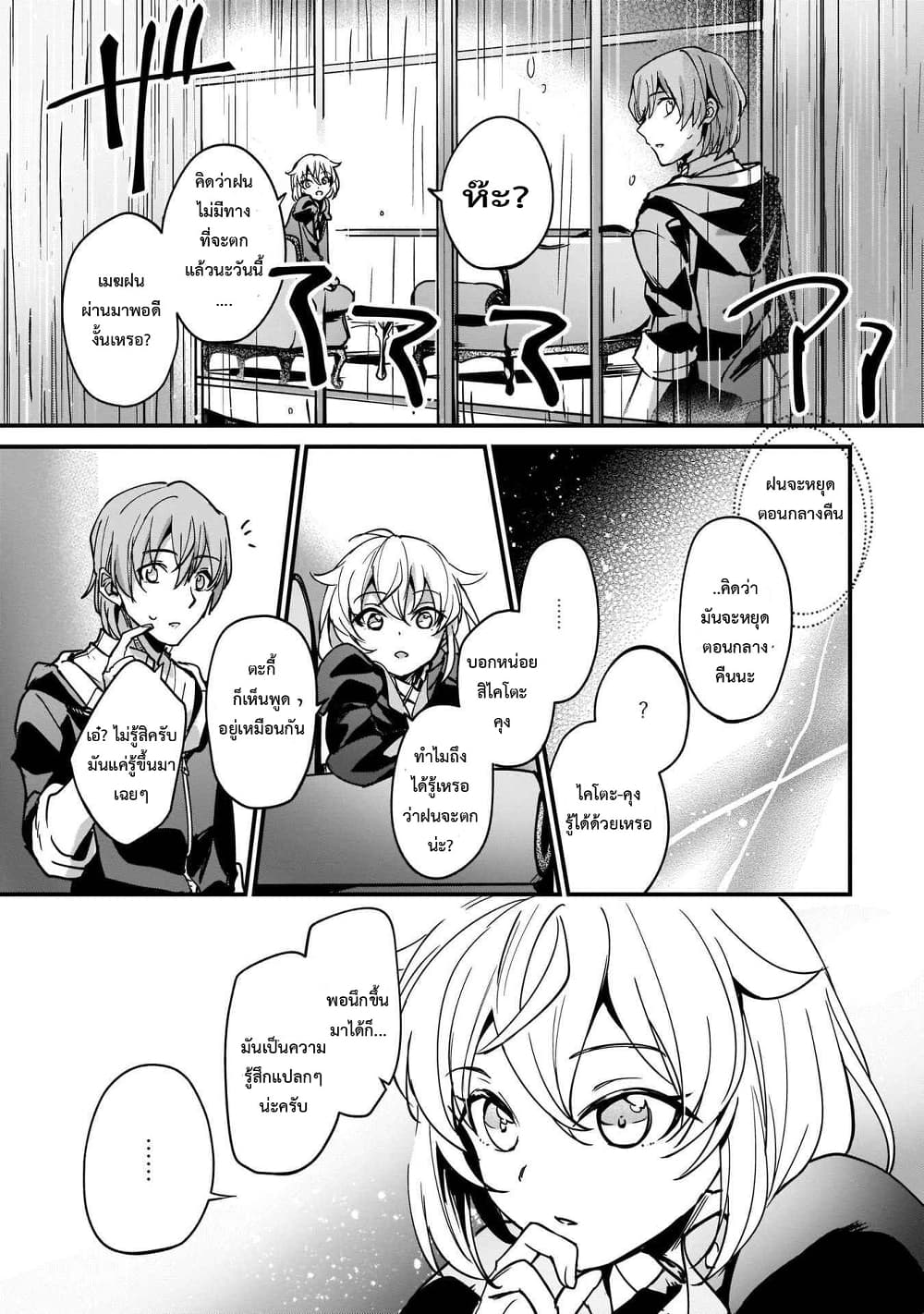 Yuusha Shoukan ni Makikomareta kedo, Isekai wa Heiwa deshita page 8