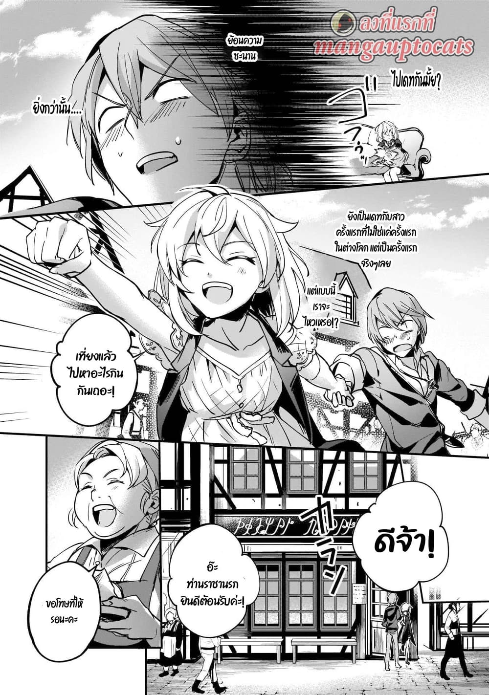 Yuusha Shoukan ni Makikomareta kedo, Isekai wa Heiwa deshita page 1