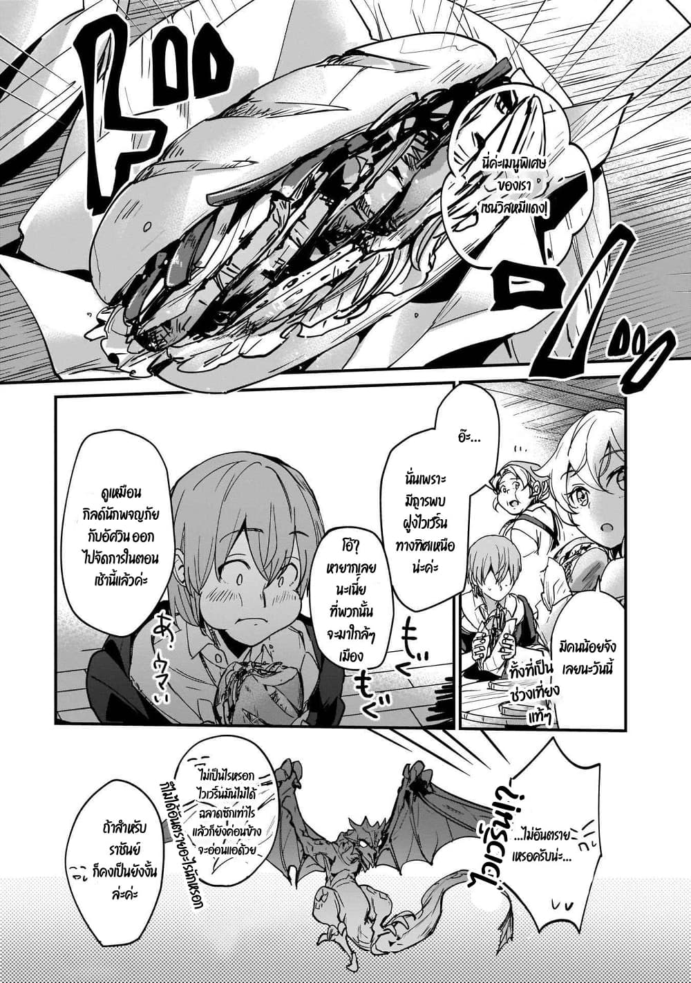 Yuusha Shoukan ni Makikomareta kedo, Isekai wa Heiwa deshita page 2