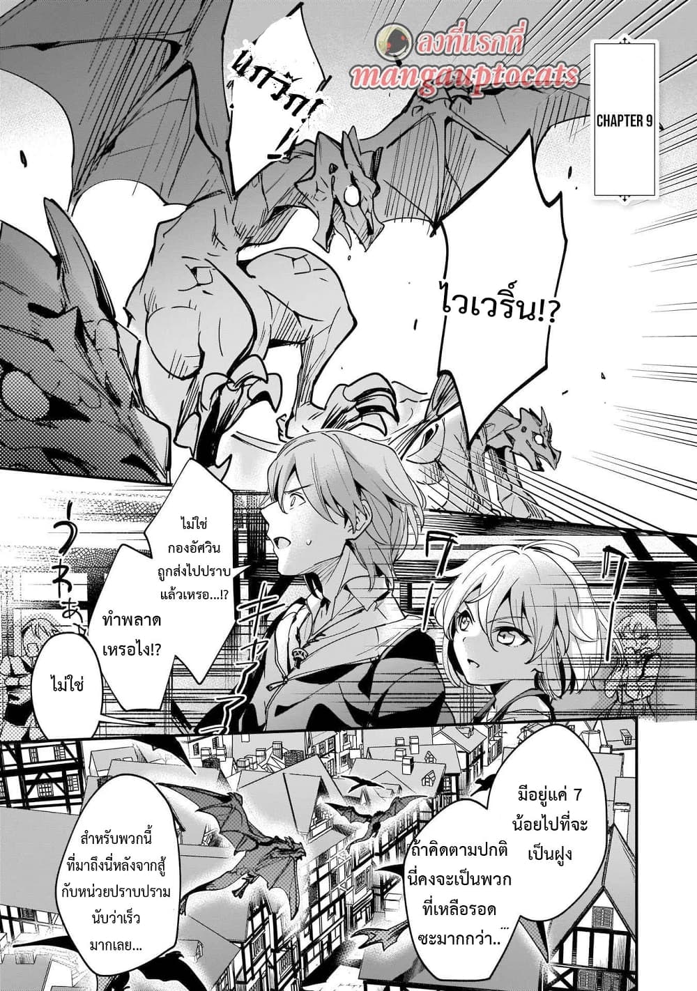 Yuusha Shoukan ni Makikomareta kedo, Isekai wa Heiwa deshita page 1