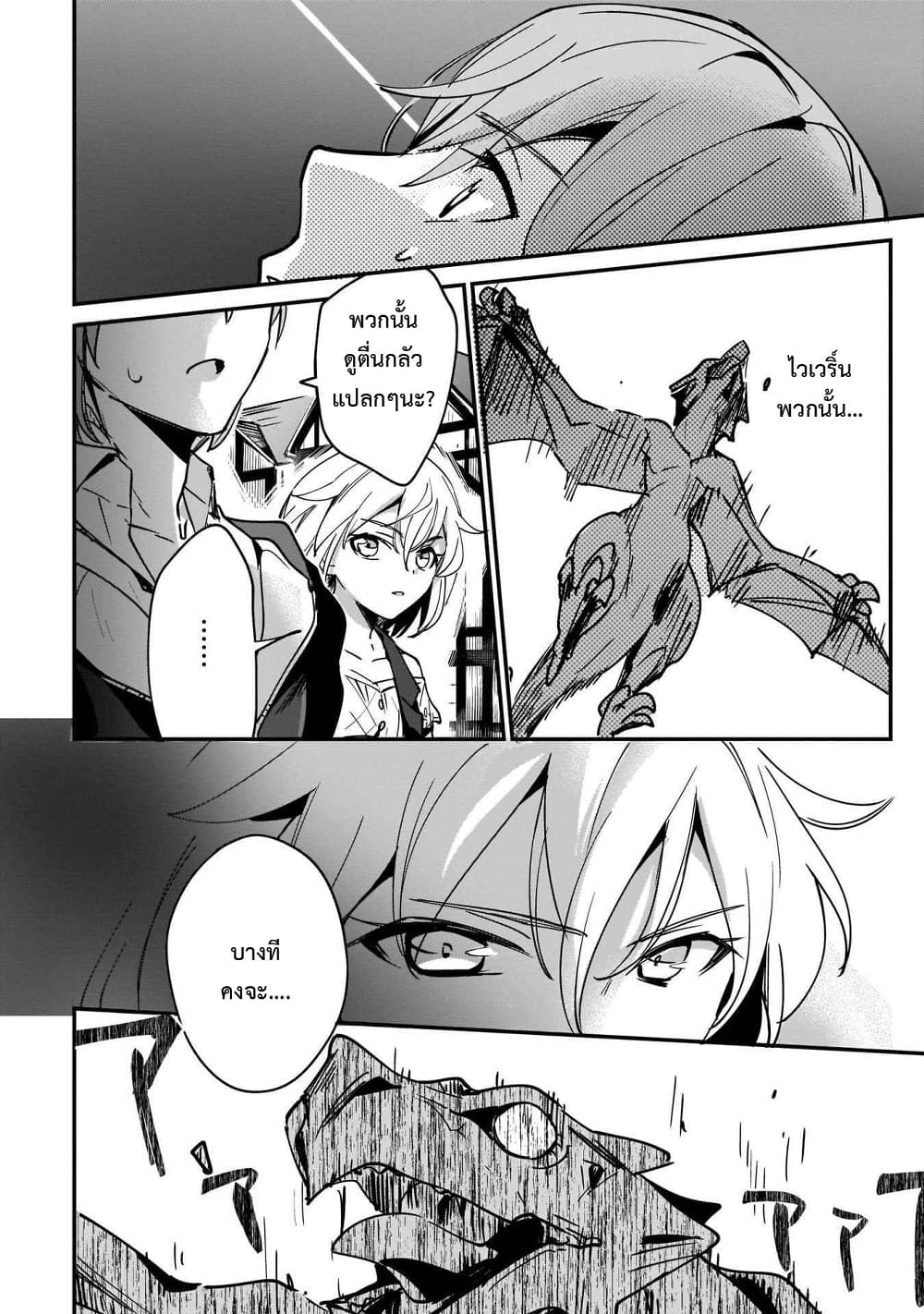 Yuusha Shoukan ni Makikomareta kedo, Isekai wa Heiwa deshita page 2