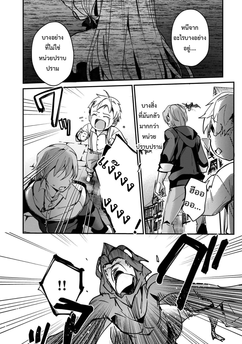 Yuusha Shoukan ni Makikomareta kedo, Isekai wa Heiwa deshita page 3