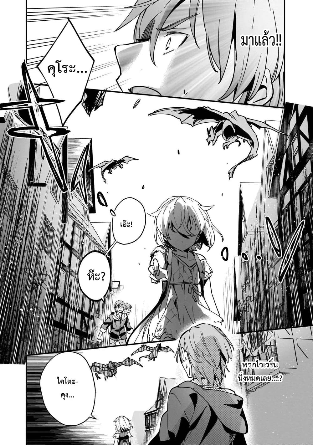 Yuusha Shoukan ni Makikomareta kedo, Isekai wa Heiwa deshita page 4