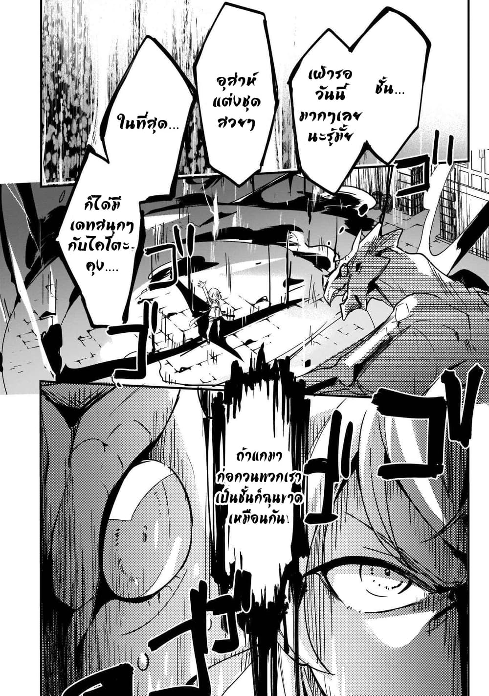 Yuusha Shoukan ni Makikomareta kedo, Isekai wa Heiwa deshita page 6