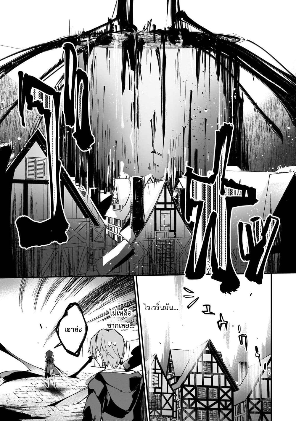 Yuusha Shoukan ni Makikomareta kedo, Isekai wa Heiwa deshita page 7