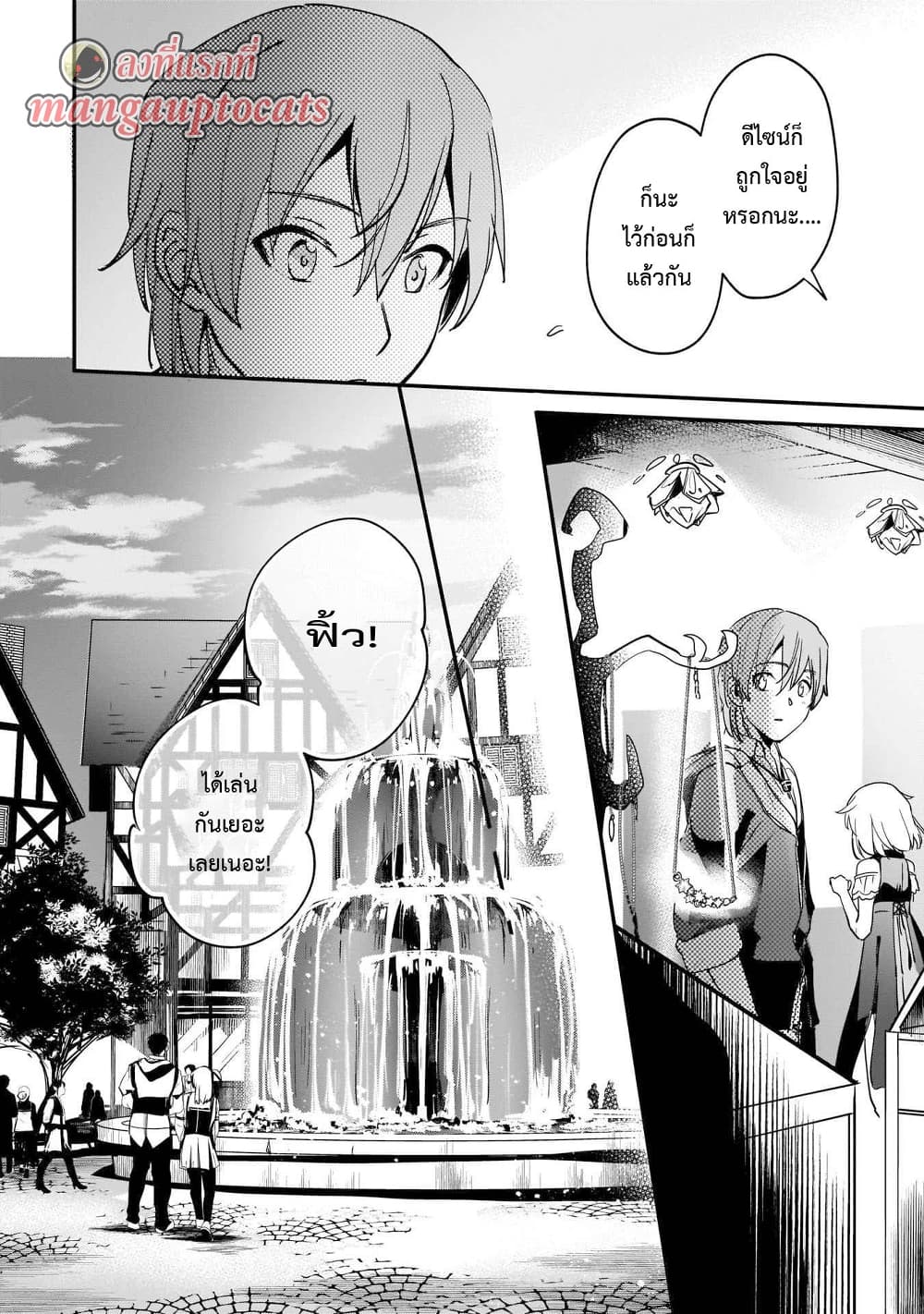 Yuusha Shoukan ni Makikomareta kedo, Isekai wa Heiwa deshita page 1