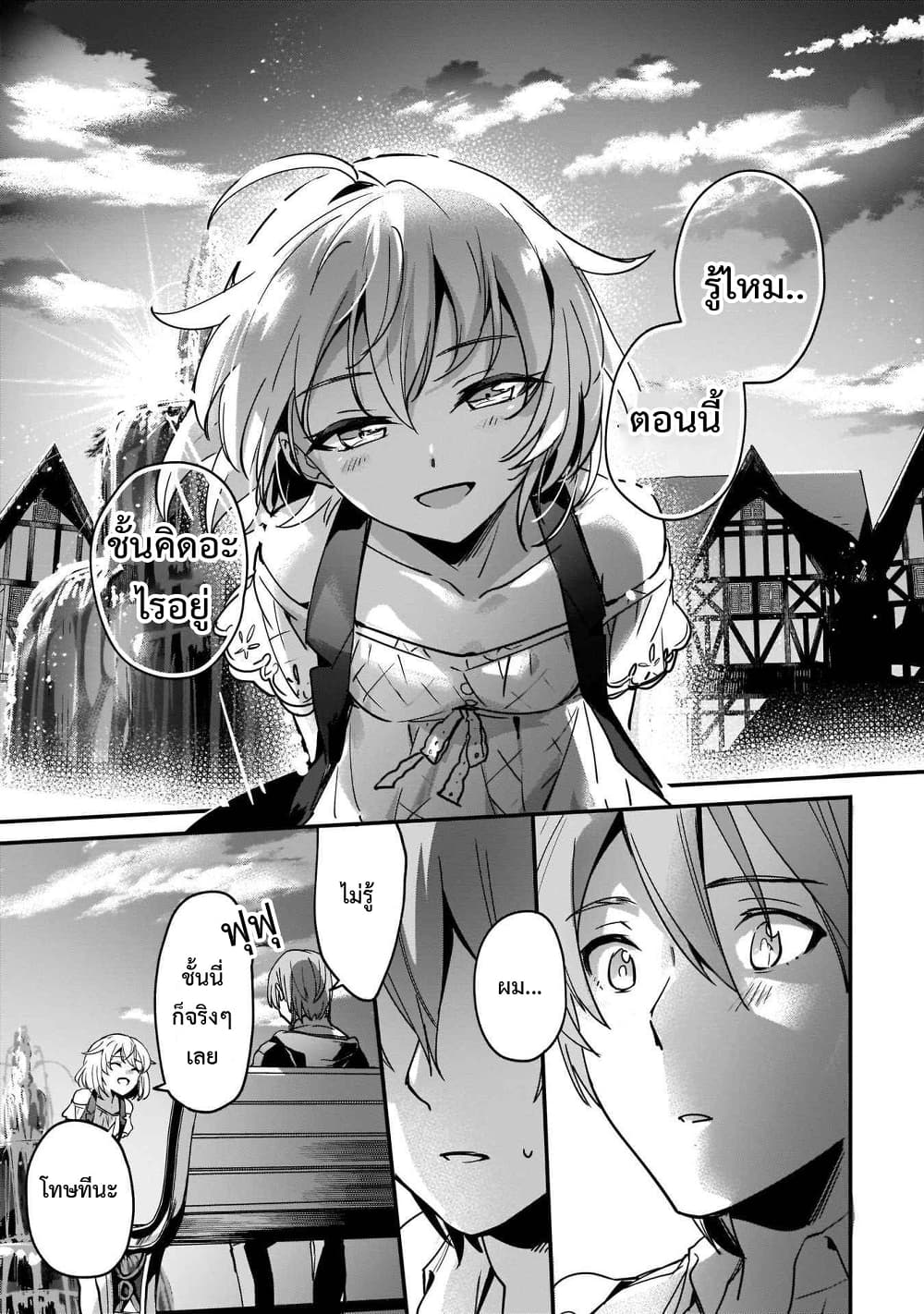 Yuusha Shoukan ni Makikomareta kedo, Isekai wa Heiwa deshita page 4