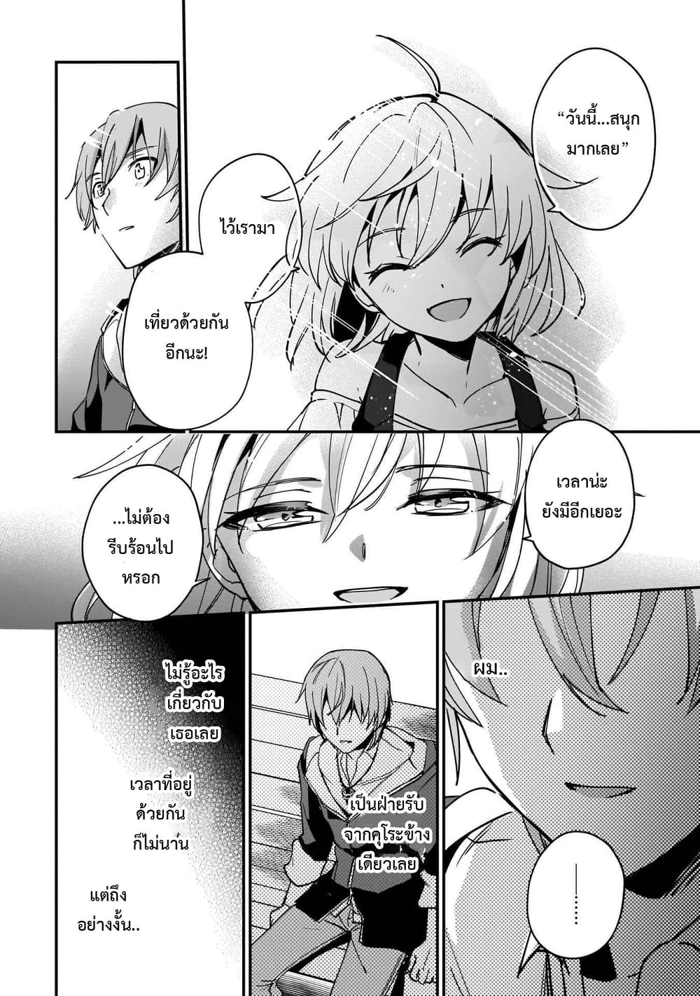Yuusha Shoukan ni Makikomareta kedo, Isekai wa Heiwa deshita page 5