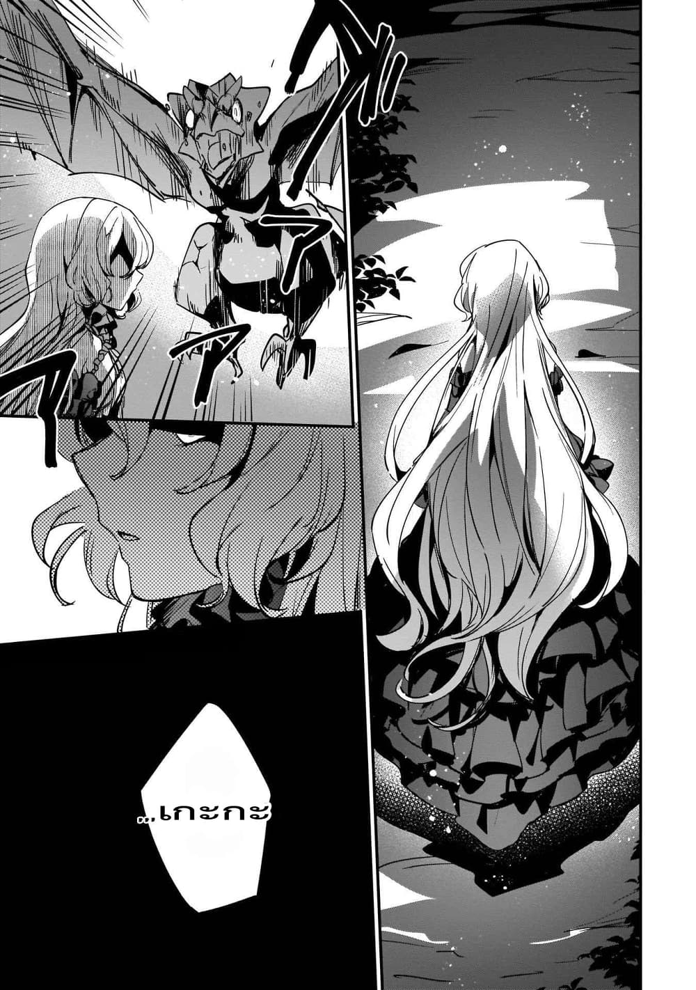 Yuusha Shoukan ni Makikomareta kedo, Isekai wa Heiwa deshita page 8
