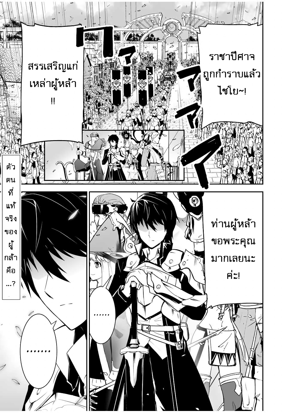 Yuusha Shoutai Kamoku Yuusha Wa Nagisa Renai page 1