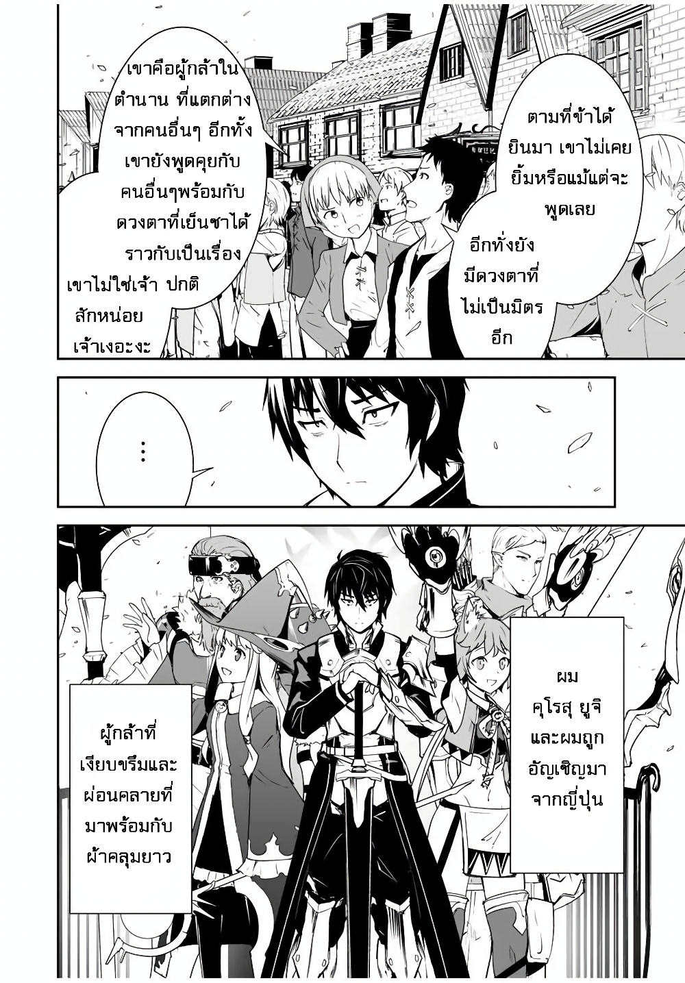 Yuusha Shoutai Kamoku Yuusha Wa Nagisa Renai page 3