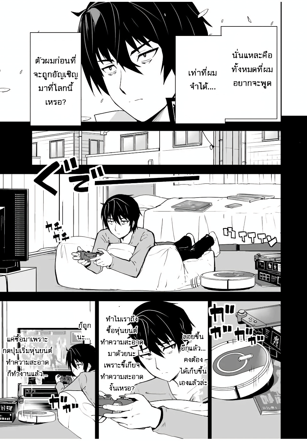 Yuusha Shoutai Kamoku Yuusha Wa Nagisa Renai page 4