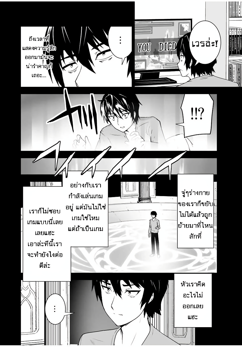 Yuusha Shoutai Kamoku Yuusha Wa Nagisa Renai page 5