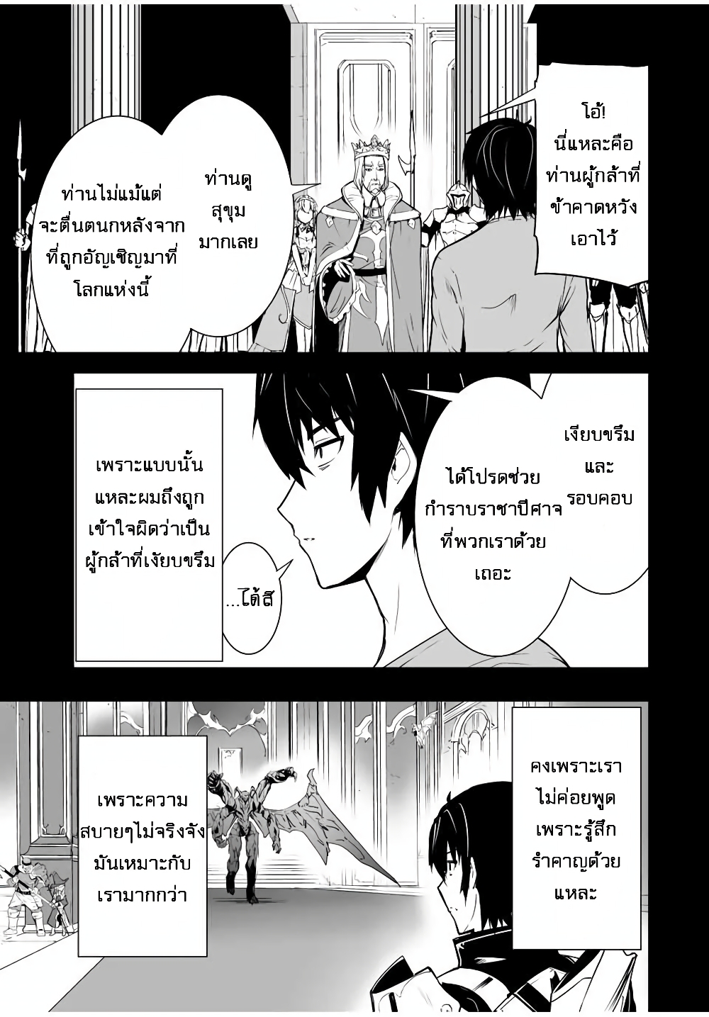 Yuusha Shoutai Kamoku Yuusha Wa Nagisa Renai page 6