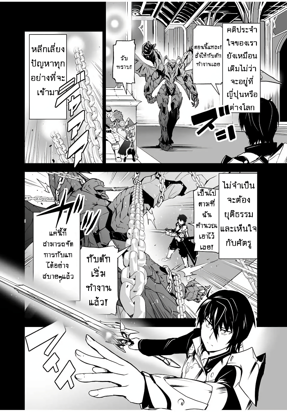 Yuusha Shoutai Kamoku Yuusha Wa Nagisa Renai page 7