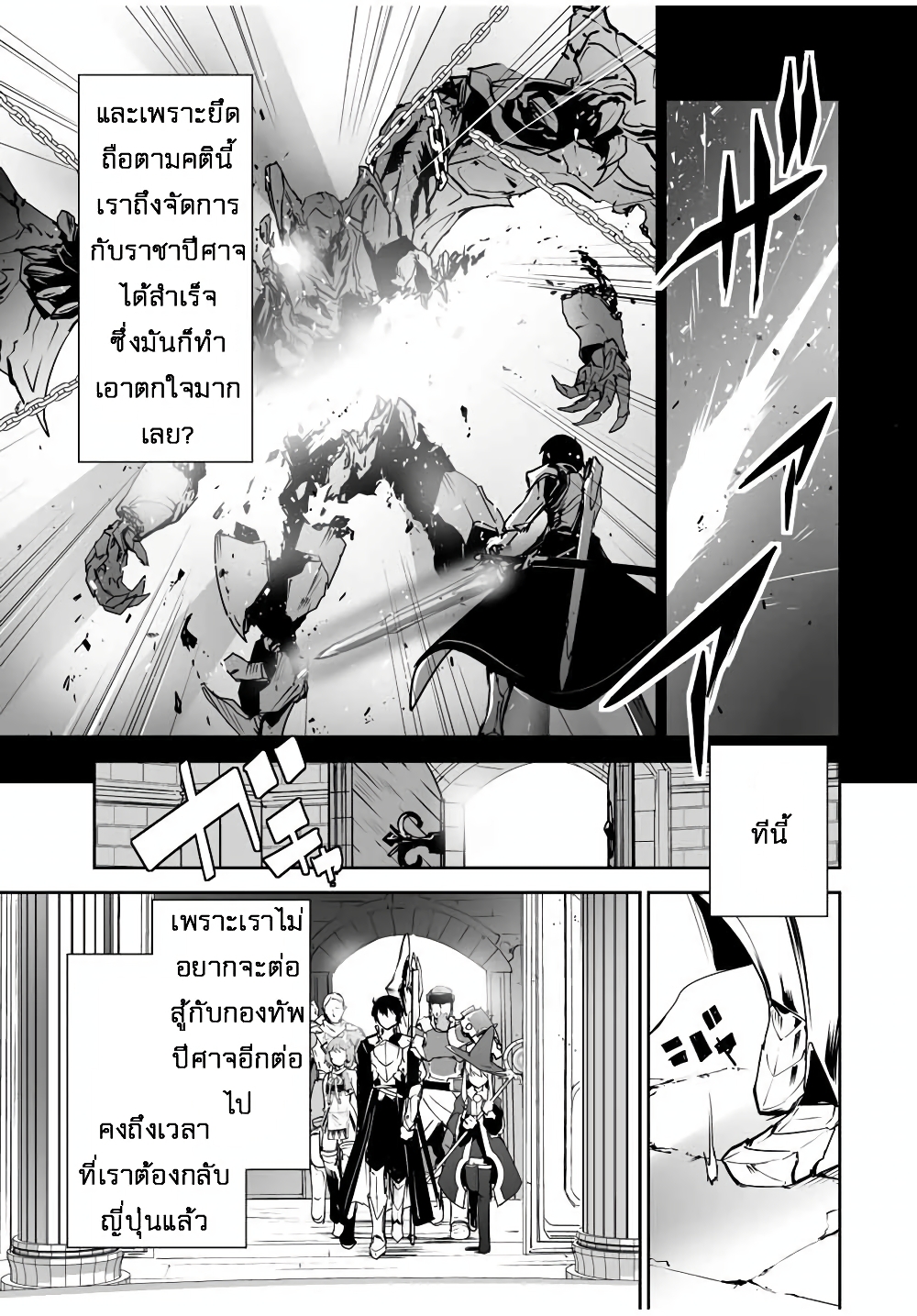 Yuusha Shoutai Kamoku Yuusha Wa Nagisa Renai page 8