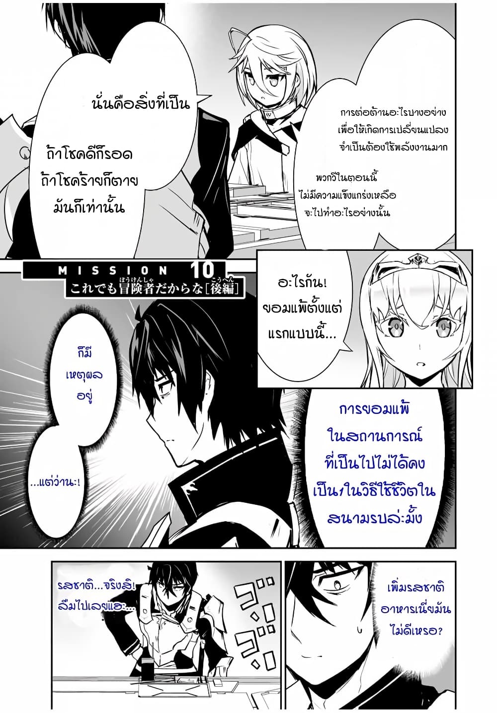 Yuusha Shoutai Kamoku Yuusha Wa Nagisa Renai page 1